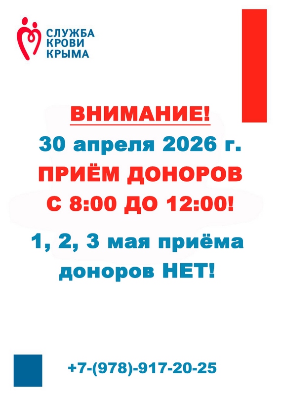 График на 1 3 мая