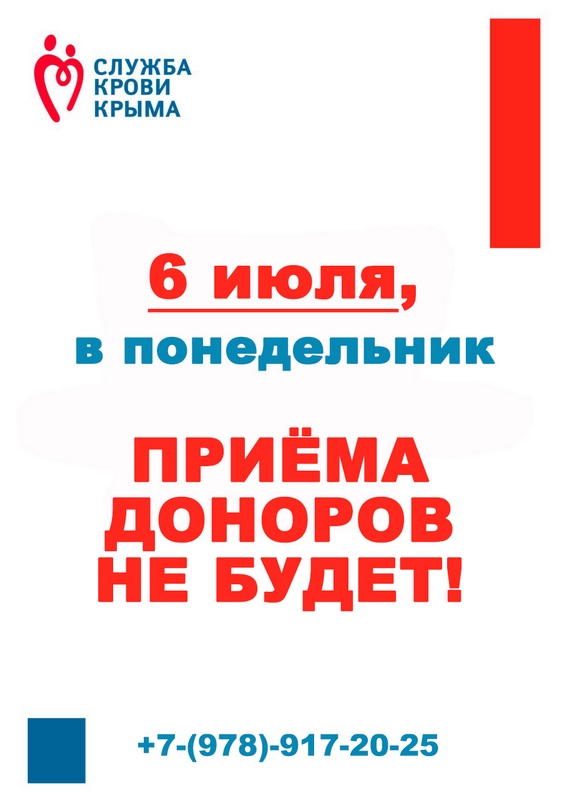 Нерабочий понедельник.03.07.26