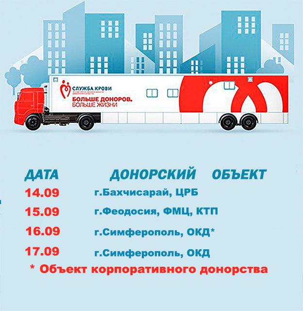 14 18.09.26.выезды
