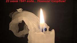 85 лет назад началась Великая Отечественная война. Помним и скорбим!