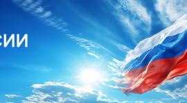 С Днём России, дорогие доноры Крыма!